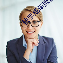 快手(shǒu)成年版直接下载