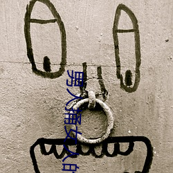 男人(rén)捅女人的屁股