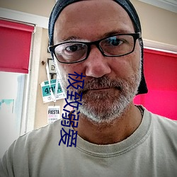 极(極)致溺(溺)爱