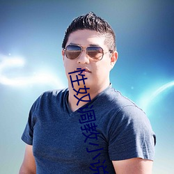 性奴调教小说