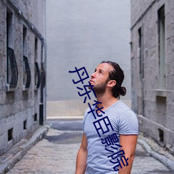 丹东华臣影院