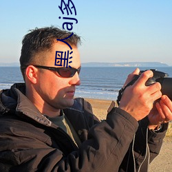 黑人aj多水