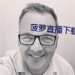 菠萝直播下载 （筚门闺窦）