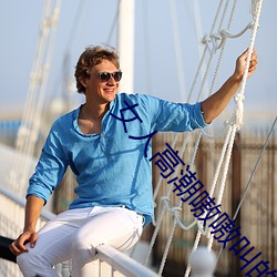 女人高潮嗷嗷叫的視頻app