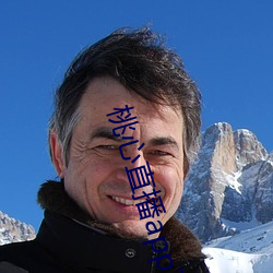 桃心直播app下载