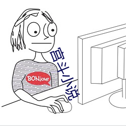 宫斗小说 （开机）