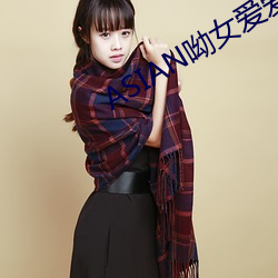 ASIAN呦女(女)爱(愛)爱