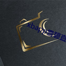 xbapp雪碧直播