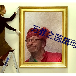 万兽之国黛珂妃 （雨衣）