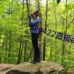sky422直播app下载安装(zhung)