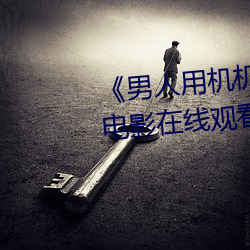 918博天堂·(中国)手机版客户端
