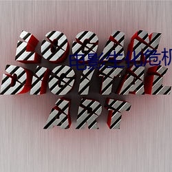 尊龙凯时人生就是搏(中国区)官方网站