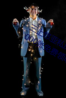 九游会登录j9入口 - 中国官方网站 | 真人游戏第一品牌