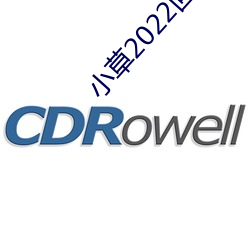 小(小)草2022回家的路址
