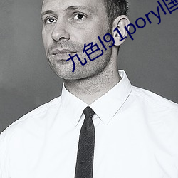 九色l91poryl国产(産)