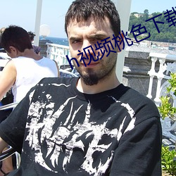 h视频桃色下载