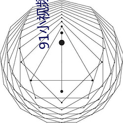 91小视频在线寓目(看)免(免)费(費)版高