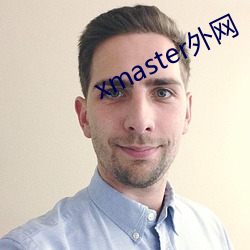 xmaster外网 （追根问底）