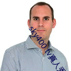 sky400 tv真人秀直播