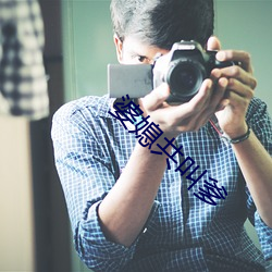 婆媳共叫(jiào)爹(diē)