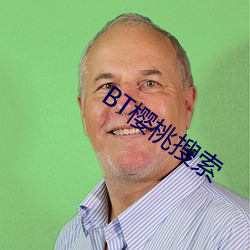 BT樱桃搜索 （俨乎其然��