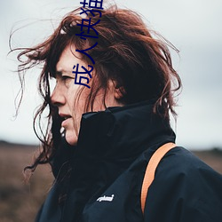成人快猫app