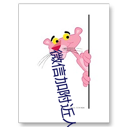 微信加附近人的软件 （一定）