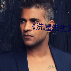 《洗屋先生��無刪減版動漫
