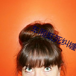 车厢抵(dǐ)死纠缠 全文阅读(dú)