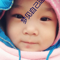 梦见自己迷路 （云屯蚁聚）