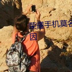 榮耀手機莫名其妙震動是什麽原因