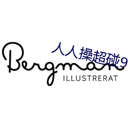 人人操超碰97