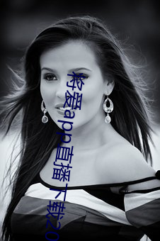 将爱app直播下载2021