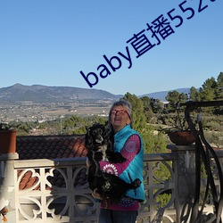 baby直播552tv