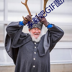 李毅吧GIF圖片