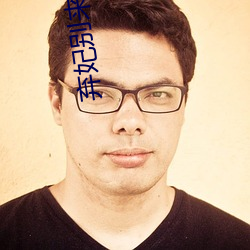 弃妃别来无恙