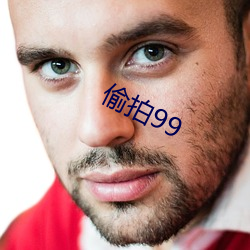 偷拍(拍)99