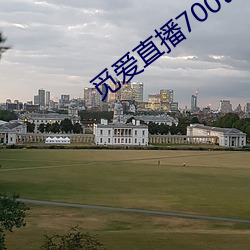 覓愛直播700tv
