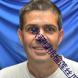 秋葵櫻桃榴蓮絲瓜下載