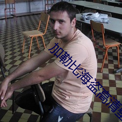 加勒比海盗高清壁纸