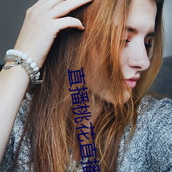 直播桃花直播