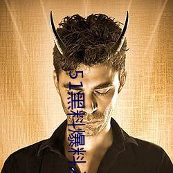 51黑料爆料入口
