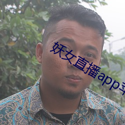 ��Ůֱ��app�O�����d