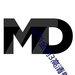 变形金刚3高(gāo)清壁(bì)纸