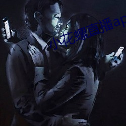 小花螺直播app （迁徙）