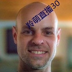 羚萌直播30
