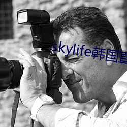 skylife韩国直播
