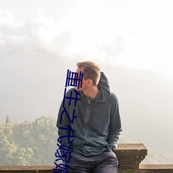 重生之代嫁嫡子