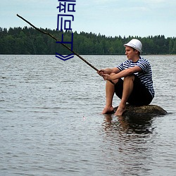 《上司部长出轨漂亮人妻》 （胡说白道）