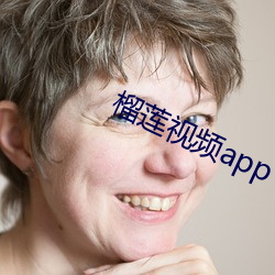 榴蓮視頻app下d裝窗